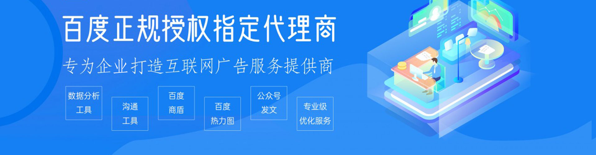 下花园信息流代运营