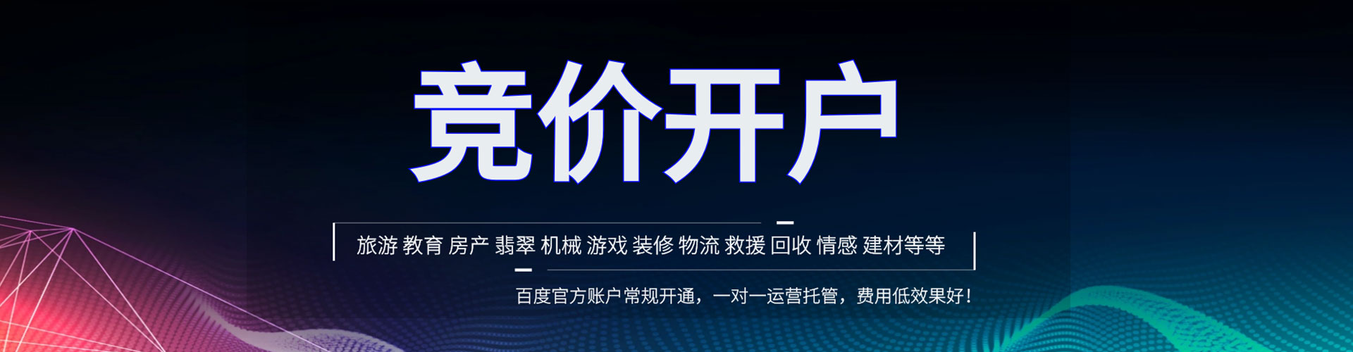 下花园搜索开户返点